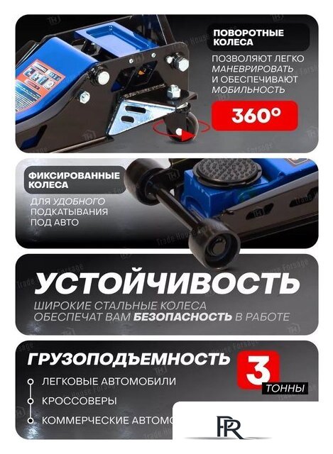 Подкатной домкрат FORSAGE F-TZA830003(59207) - Изображение №7 — Интернет-магазин ПроЗаказ