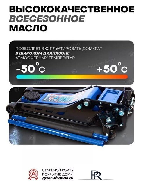 Подкатной домкрат FORSAGE F-TZA830003(59207) - Изображение №5 — Интернет-магазин ПроЗаказ