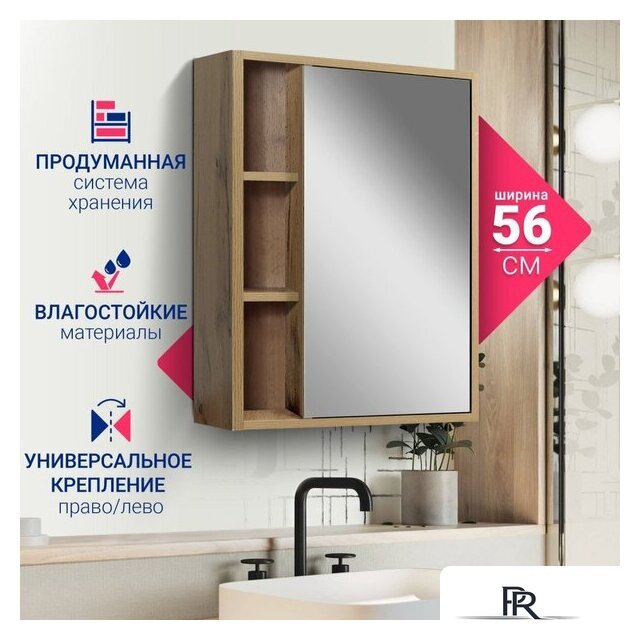  Doratiz Шкаф с зеркалом Doratiz Лофт 60 2712.114 (ватан) - Изображение №3 — Интернет-магазин ПроЗаказ