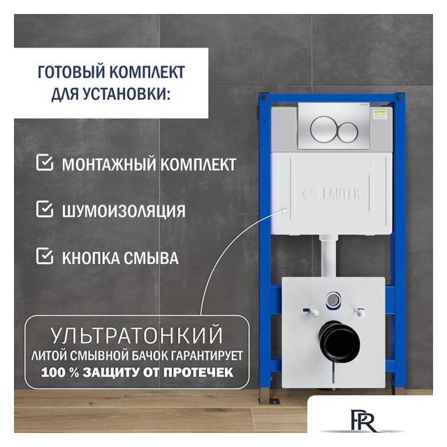 Унитаз подвесной Lauter Vortex 2110830 с кнопкой 219703E (круглая, сатин) - Изображение №23 — Интернет-магазин ПроЗаказ