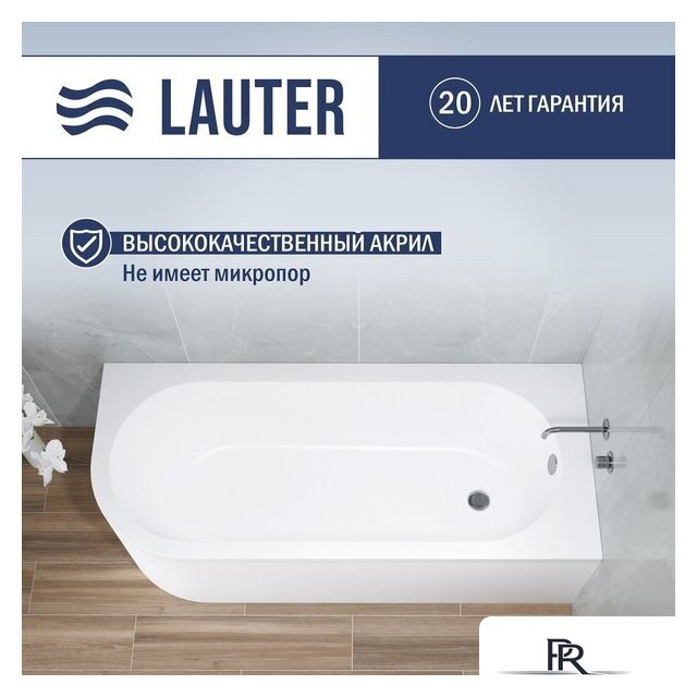 Ванна Lauter Monaco 170x72.5 2113170R - Изображение №1 — Интернет-магазин ПроЗаказ