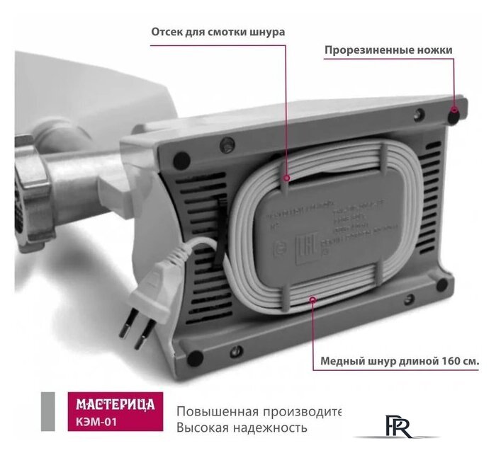 Мясорубка Мастерица КЭМ-01 (с прессом для котлет) - Изображение №8 — Интернет-магазин ПроЗаказ