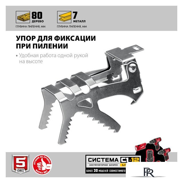 Сабельная пила Зубр Мастер СПЛ-125-21 (с 1-м АКБ) - Изображение №4 — Интернет-магазин ПроЗаказ