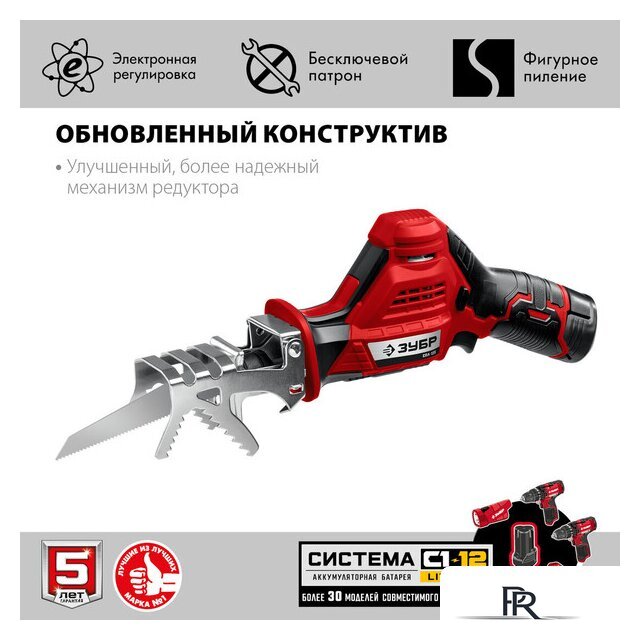 Сабельная пила Зубр Мастер СПЛ-125-21 (с 1-м АКБ) - Изображение №3 — Интернет-магазин ПроЗаказ