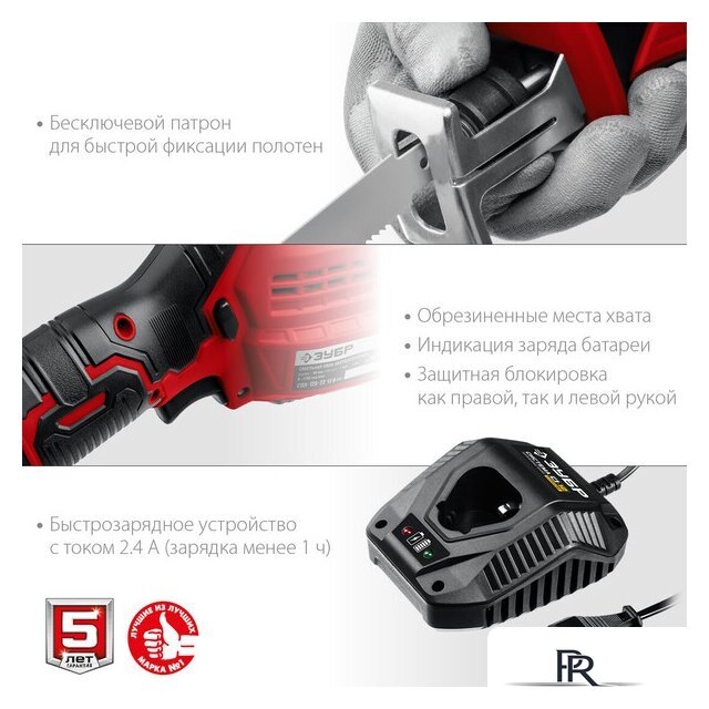 Сабельная пила Зубр Мастер СПЛ-125-21 (с 1-м АКБ) - Изображение №6 — Интернет-магазин ПроЗаказ