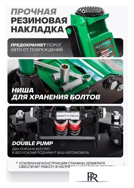 Подкатной домкрат RockForce RF-TZA830003 (59208) - Изображение №4 — Интернет-магазин ПроЗаказ