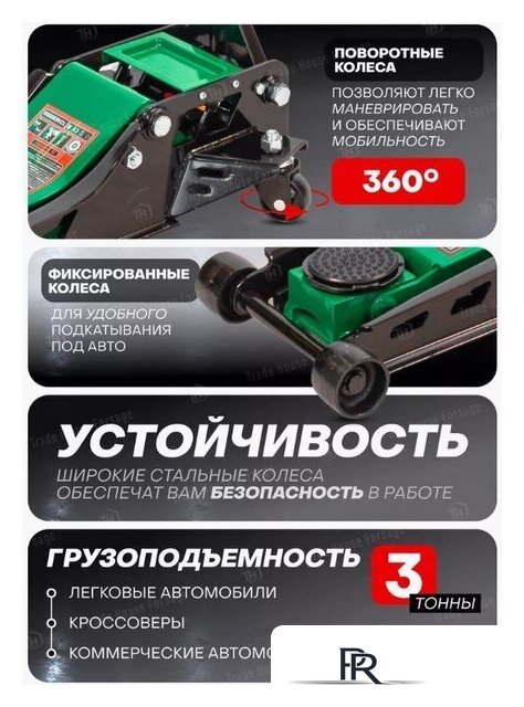 Подкатной домкрат RockForce RF-TZA830003 (59208) - Изображение №3 — Интернет-магазин ПроЗаказ