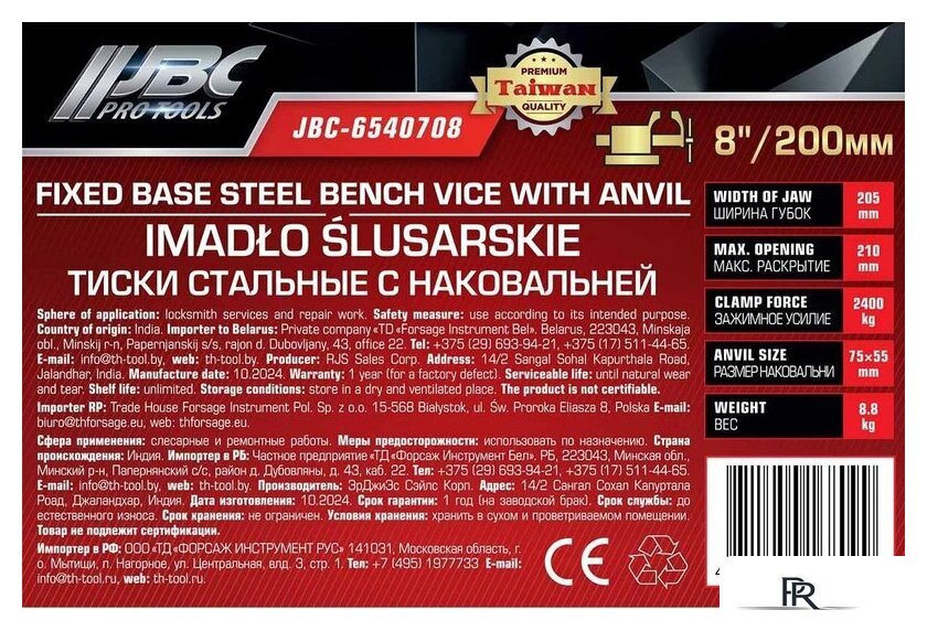 Тиски JBC 6540708 (62 030) - Изображение №10 — Интернет-магазин ПроЗаказ