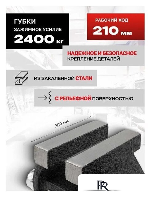 Тиски JBC 6540708 (62 030) - Изображение №4 — Интернет-магазин ПроЗаказ