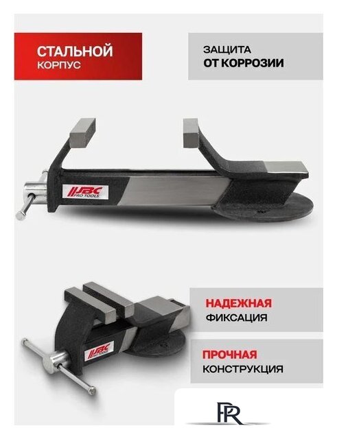 Тиски JBC 6540708 (62 030) - Изображение №5 — Интернет-магазин ПроЗаказ