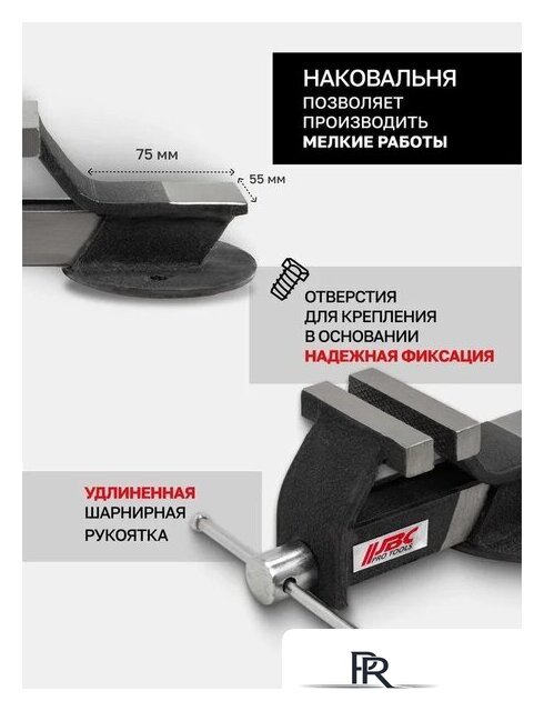 Тиски JBC 6540708 (62 030) - Изображение №3 — Интернет-магазин ПроЗаказ