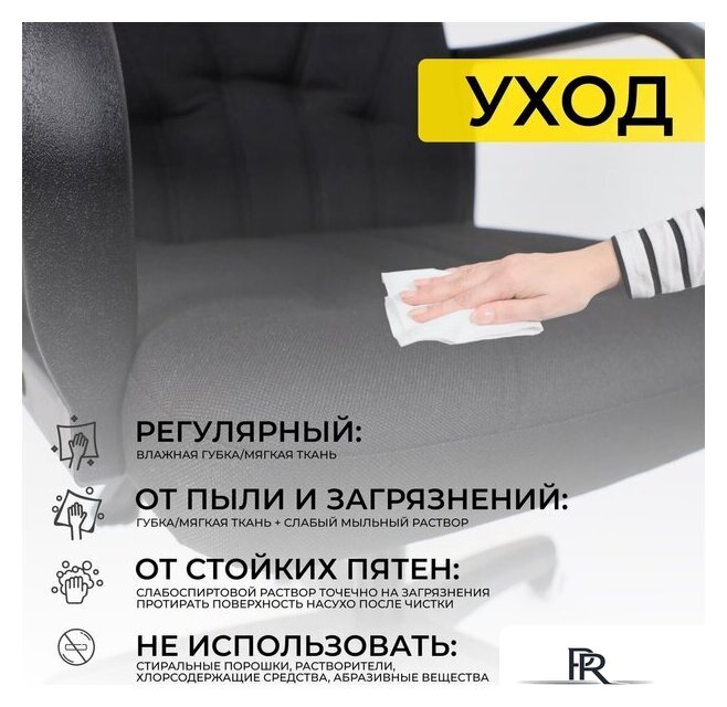 Офисное кресло AksHome Менеджер PL (Leto 70 черная ткань) - Изображение №17 — Интернет-магазин ПроЗаказ