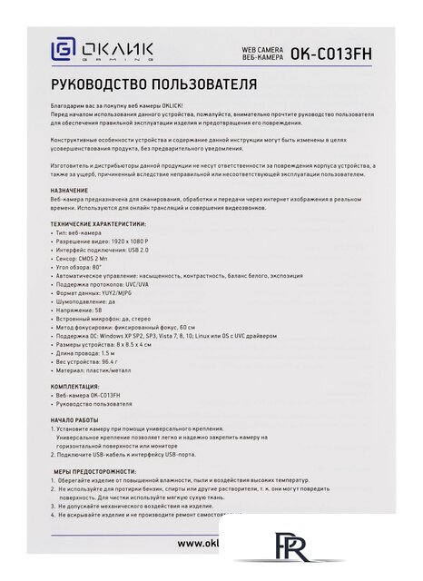Веб-камера Оклик OK-C013FH - Изображение №6 — Интернет-магазин ПроЗаказ