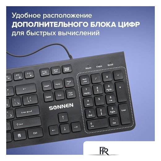 Клавиатура Sonnen KB-8280 - Изображение №13 — Интернет-магазин ПроЗаказ