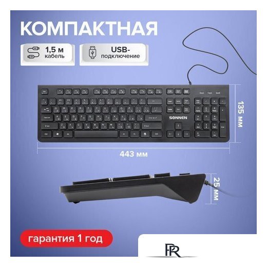 Клавиатура Sonnen KB-8280 - Изображение №10 — Интернет-магазин ПроЗаказ