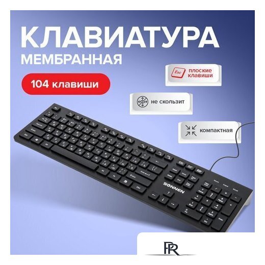 Клавиатура Sonnen KB-8280 - Изображение №9 — Интернет-магазин ПроЗаказ