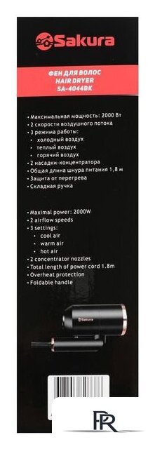 Фен Sakura SA-4044BK - Изображение №9 — Интернет-магазин ПроЗаказ
