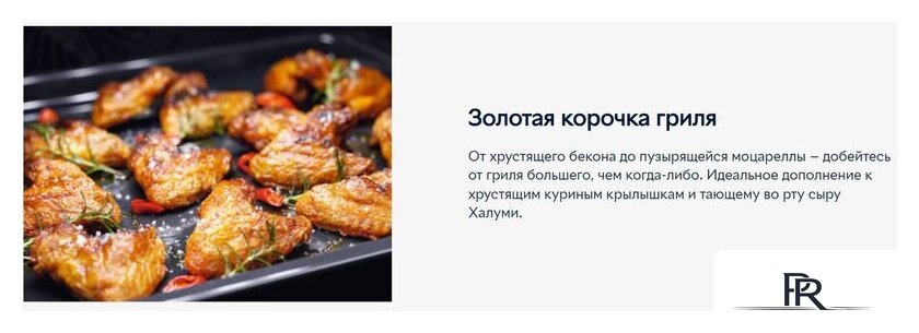 Электрический духовой шкаф Electrolux EOF5F50BX - Изображение №9 — Интернет-магазин ПроЗаказ