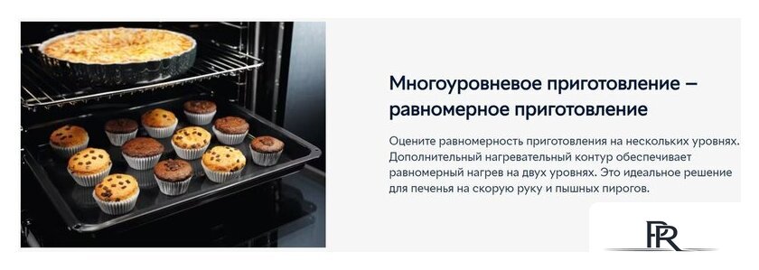 Электрический духовой шкаф Electrolux EOF5F50BX - Изображение №5 — Интернет-магазин ПроЗаказ