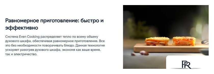 Электрический духовой шкаф Electrolux EOF5F50BX - Изображение №8 — Интернет-магазин ПроЗаказ