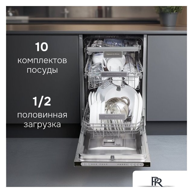 Встраиваемая посудомоечная машина Zigmund & Shtain DW 312.4 - Изображение №7 — Интернет-магазин ПроЗаказ