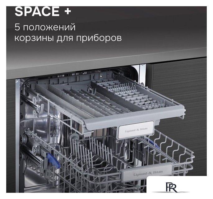 Встраиваемая посудомоечная машина Zigmund & Shtain DW 312.4 - Изображение №15 — Интернет-магазин ПроЗаказ