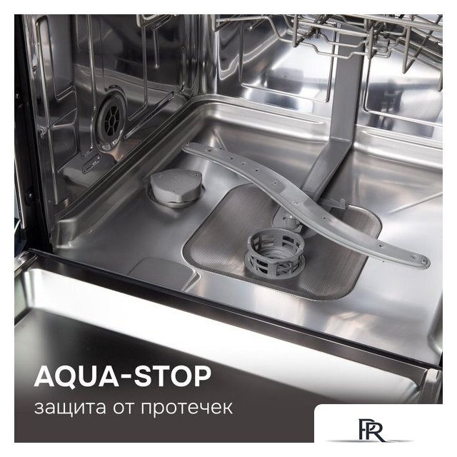 Встраиваемая посудомоечная машина Zigmund & Shtain DW 312.4 - Изображение №18 — Интернет-магазин ПроЗаказ