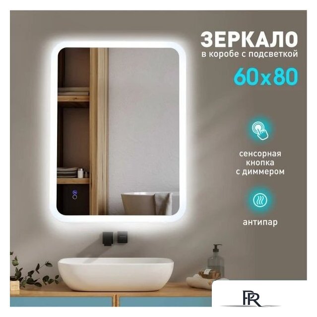  Алмаз-Люкс Зеркало Palmer 8060sh-6 - Изображение №1 — Интернет-магазин ПроЗаказ