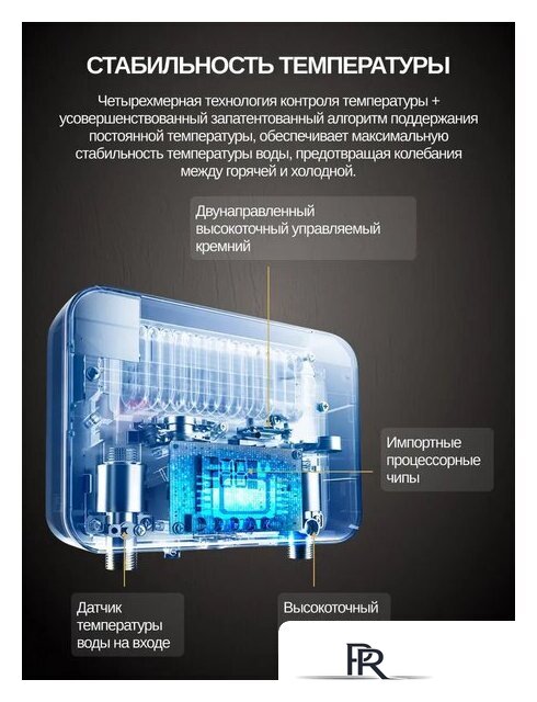 Проточный электрический водонагреватель Haier Grace-EI9 - Изображение №6 — Интернет-магазин ПроЗаказ