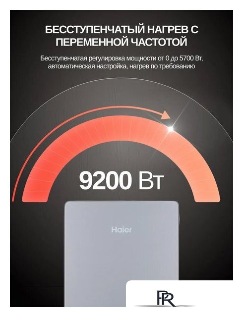 Проточный электрический водонагреватель Haier Grace-EI9 - Изображение №4 — Интернет-магазин ПроЗаказ