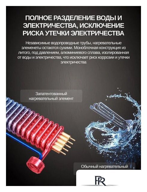 Проточный электрический водонагреватель Haier Grace-EI9 - Изображение №9 — Интернет-магазин ПроЗаказ