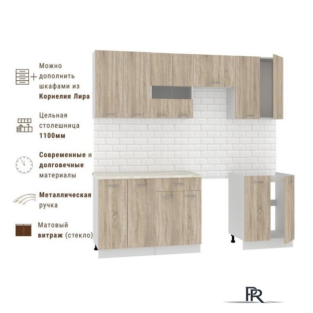 Готовая кухня Mio Tesoro Экстра-лайт 2.2 (дуб сонома/королевский опал) - Изображение №4 — Интернет-магазин ПроЗаказ