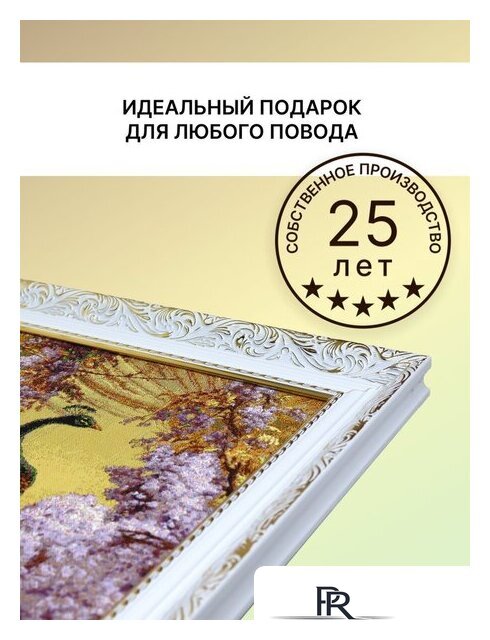 Гобелен Декарт 8Л3703 - Изображение №6 — Интернет-магазин ПроЗаказ