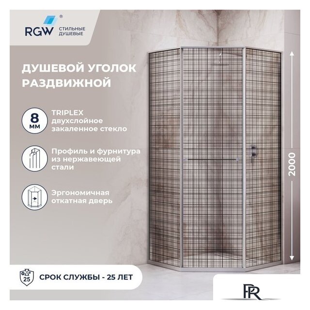 Душевой уголок RGW SV-82 L 33328282-241L - Изображение №3 — Интернет-магазин ПроЗаказ