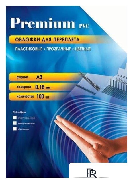 Пластиковая обложка для переплета Office-Kit А3, 0.18 мм (прозрачный) - Изображение №1 — Интернет-магазин ПроЗаказ