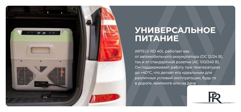 Компрессорный автохолодильник Artelv ARD 40L 32.1л (серый/зеленый) - Изображение №11 — Интернет-магазин ПроЗаказ