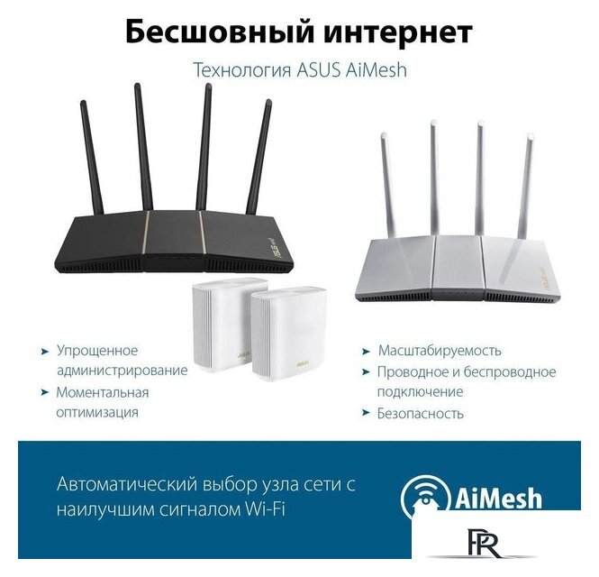Wi-Fi роутер ASUS RT-AX57 - Изображение №7 — Интернет-магазин ПроЗаказ