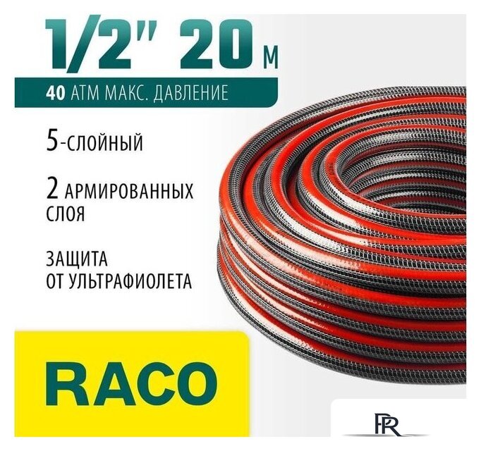 Шланг Raco 40300-1/2-20_z01 (1/2