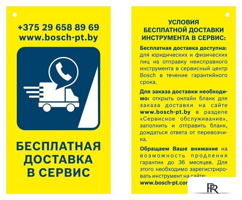 Сабельная пила Bosch GSA 12V-14 Professional 060164L902 (без АКБ) - Изображение №3 — Интернет-магазин ПроЗаказ