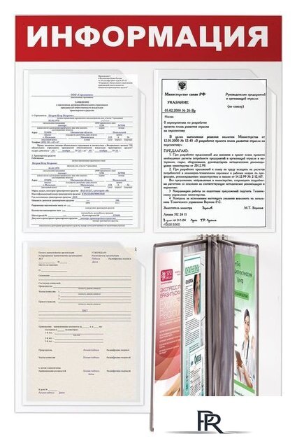 Информационный стенд BRAUBERG Информация 291010 - Изображение №3 — Интернет-магазин ПроЗаказ