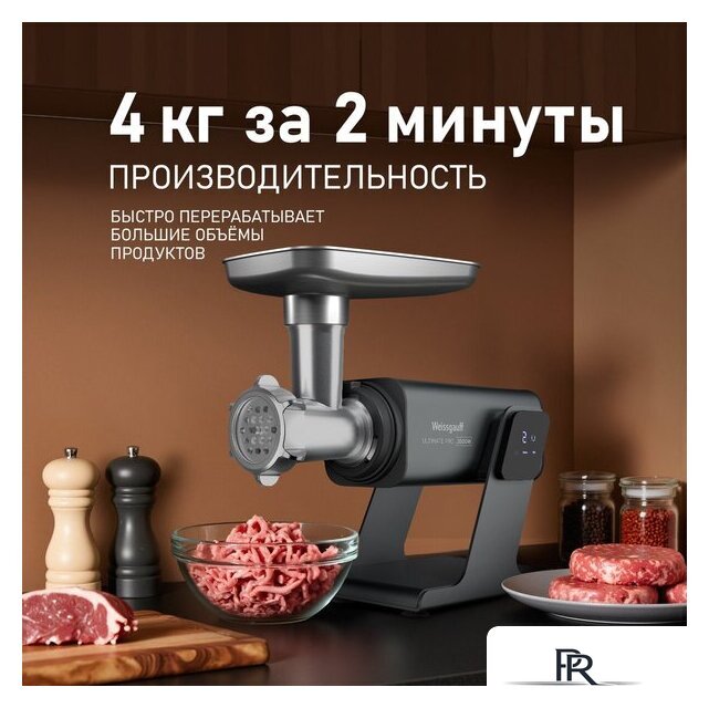 Мясорубка Weissgauff WMG 880 SG Ultimate Pro - Изображение №15 — Интернет-магазин ПроЗаказ