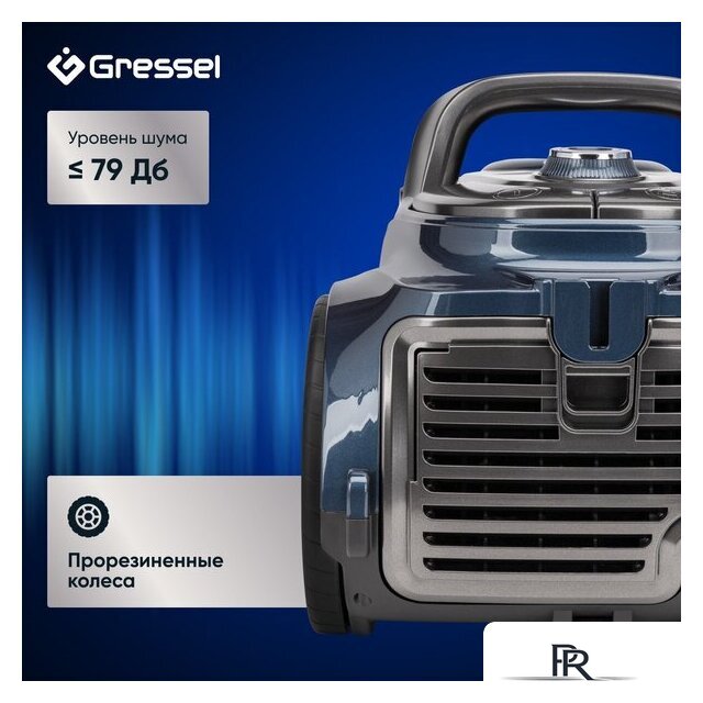Пылесос Gressel GVC-6202 - Изображение №10 — Интернет-магазин ПроЗаказ
