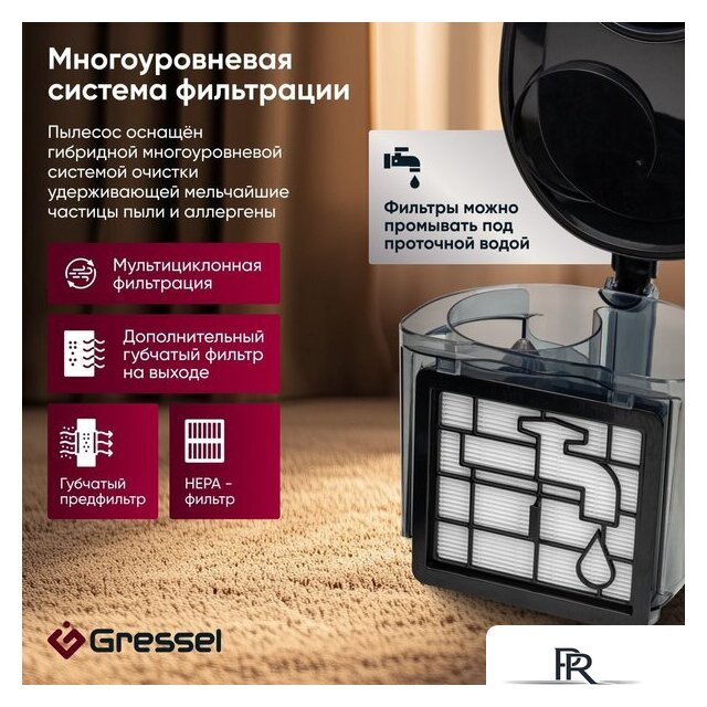 Пылесос Gressel GVC-6202 - Изображение №7 — Интернет-магазин ПроЗаказ