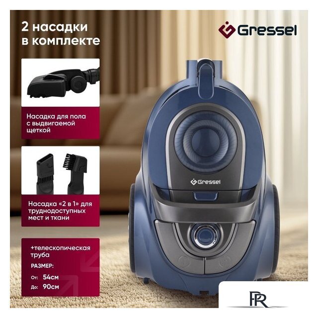 Пылесос Gressel GVC-6202 - Изображение №9 — Интернет-магазин ПроЗаказ
