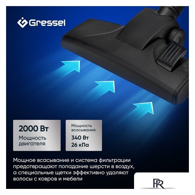 Пылесос Gressel GVC-6202 - Изображение №6 — Интернет-магазин ПроЗаказ