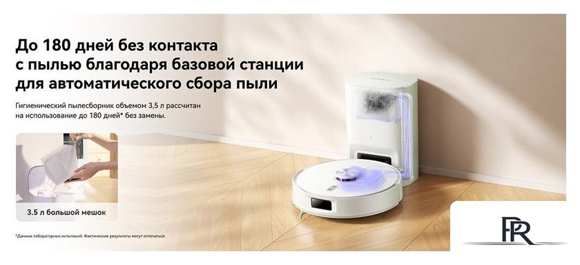 Робот-пылесос Narwal Freo S YJCC032 (белый) - Изображение №15 — Интернет-магазин ПроЗаказ