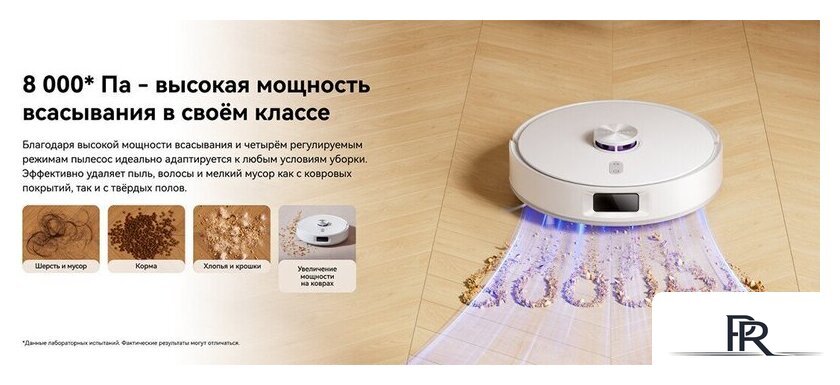 Робот-пылесос Narwal Freo S YJCC032 (белый) - Изображение №16 — Интернет-магазин ПроЗаказ