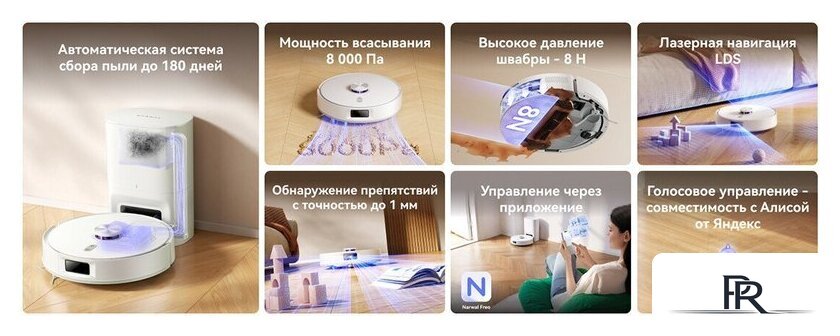 Робот-пылесос Narwal Freo S YJCC032 (белый) - Изображение №14 — Интернет-магазин ПроЗаказ