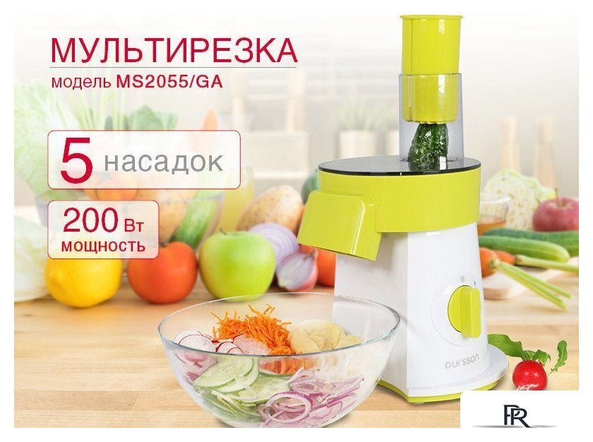 Овощерезка Oursson MS2055/GA - Изображение №4 — Интернет-магазин ПроЗаказ