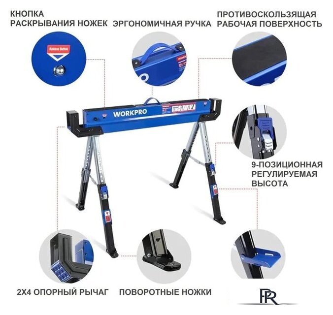 Козлы строительные Workpro WP289019 - Изображение №2 — Интернет-магазин ПроЗаказ